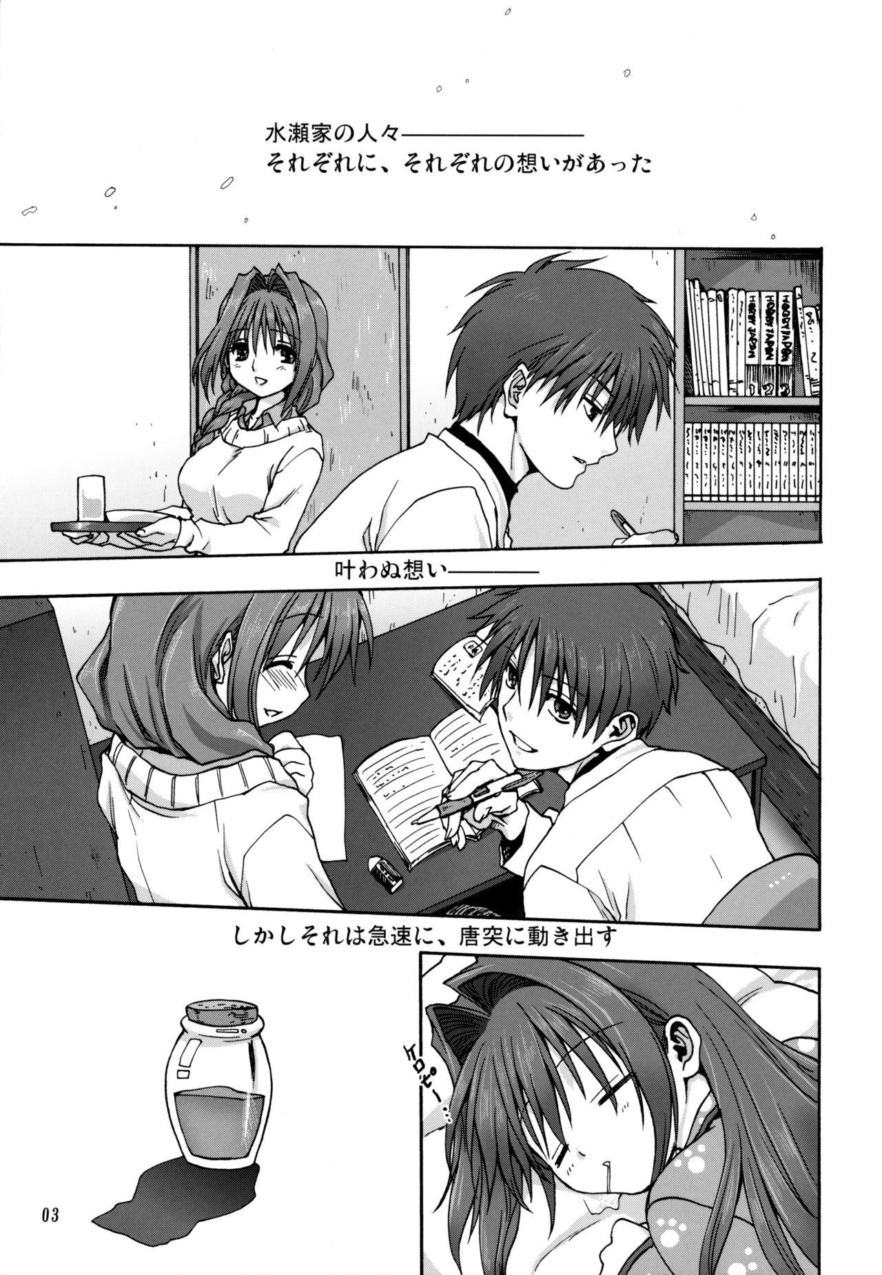 Akiko-san to Issho page 2 full