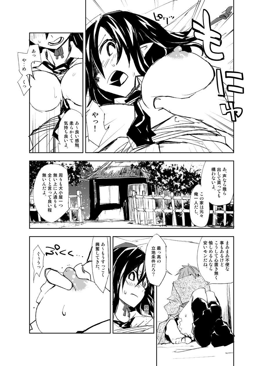 UngateD page 11 full