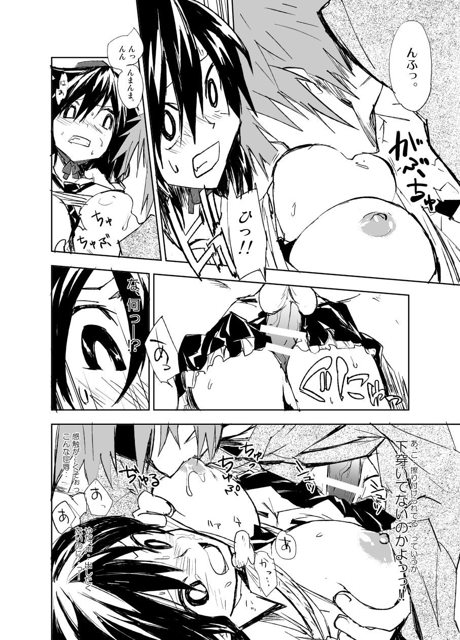 UngateD page 12 full