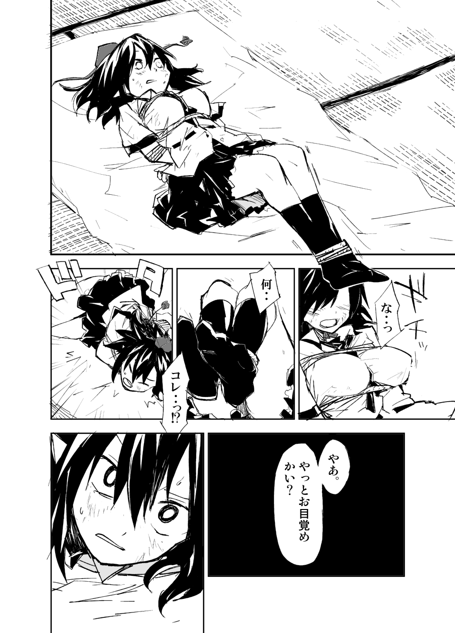 UngateD page 4 full