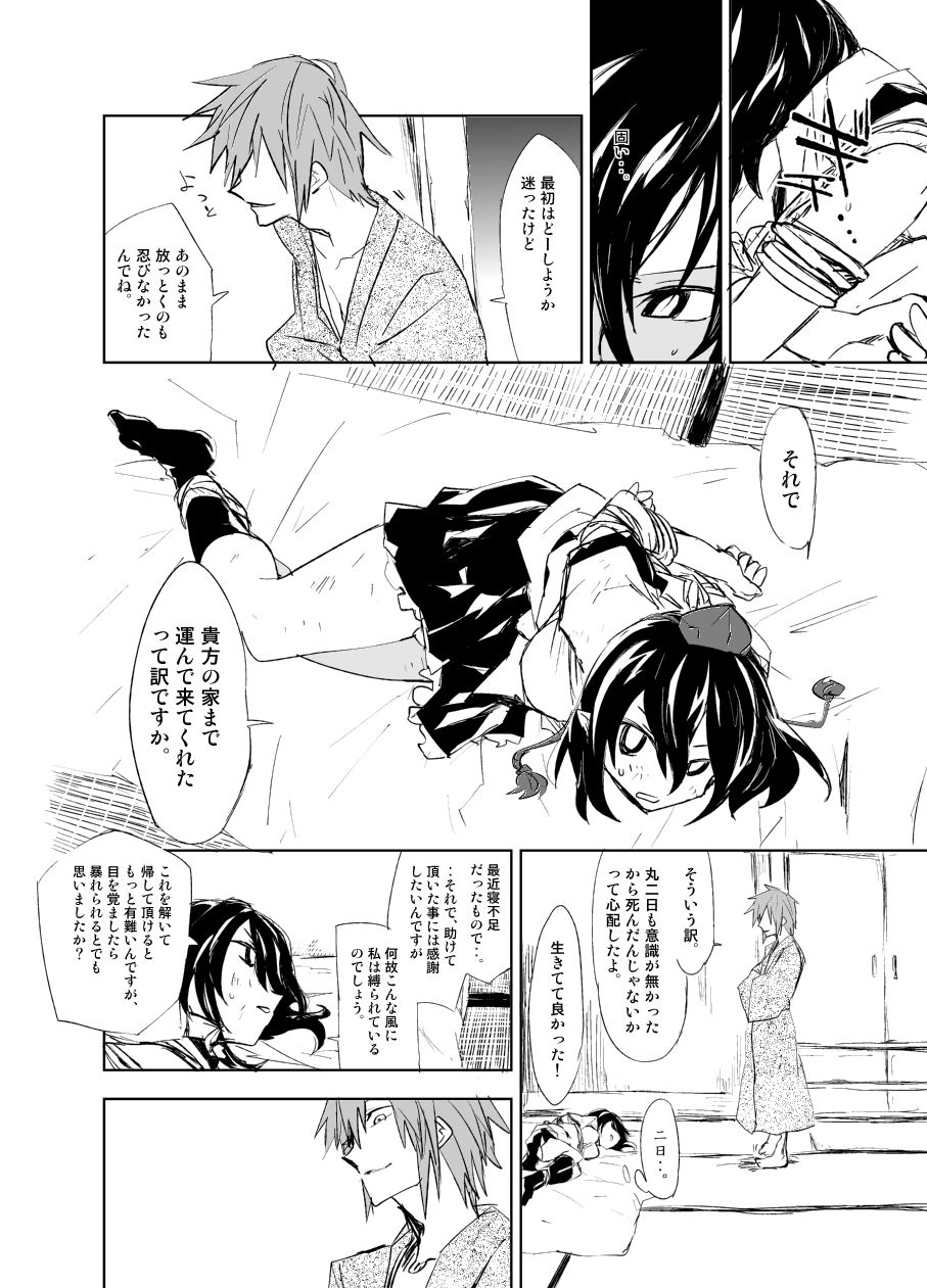 UngateD page 6 full