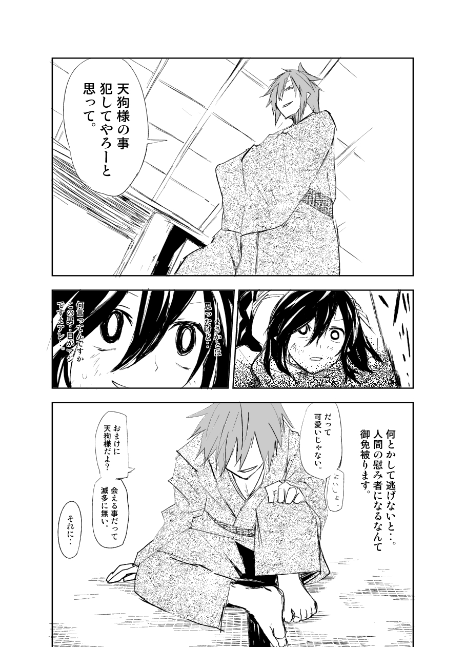 UngateD page 7 full