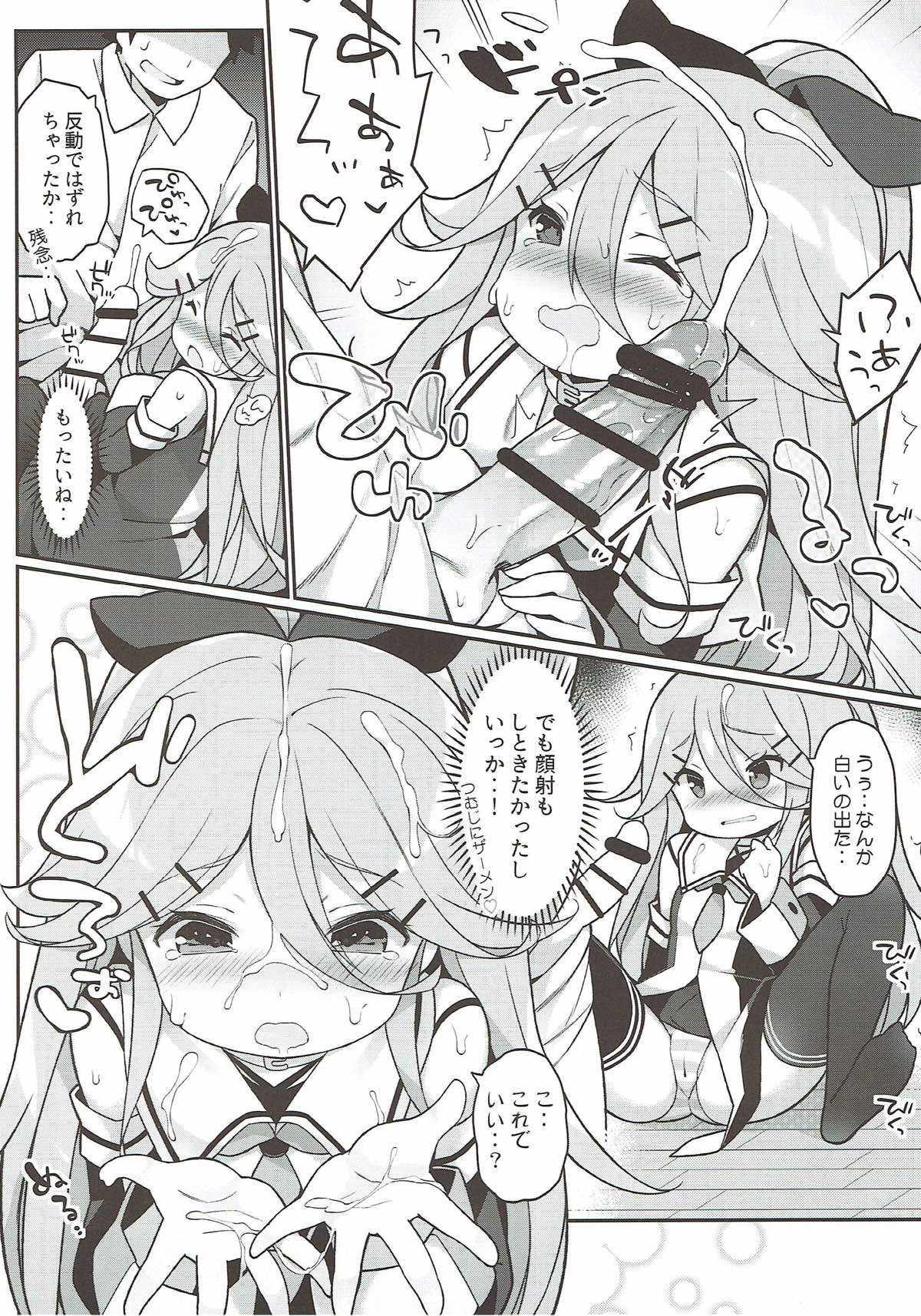 Papa no Kanbyou shichau mon! page 11 full