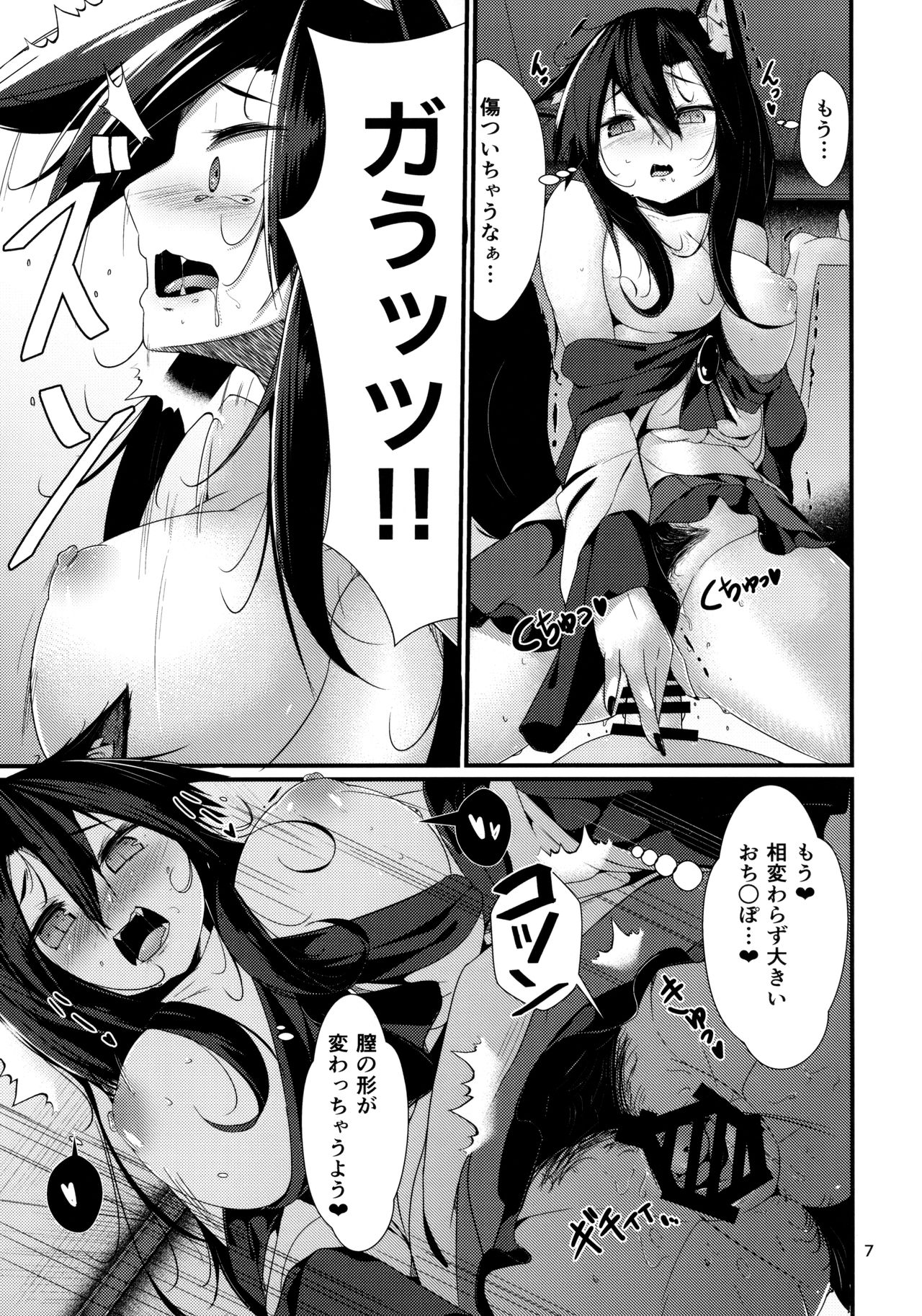 Inu no Onee-chan-tachi no Hatsujou "Shitsuke" page 6 full