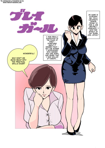 [Pecan (Makunouchi)] Burei Girl [English] [Tigoris Translates] cover