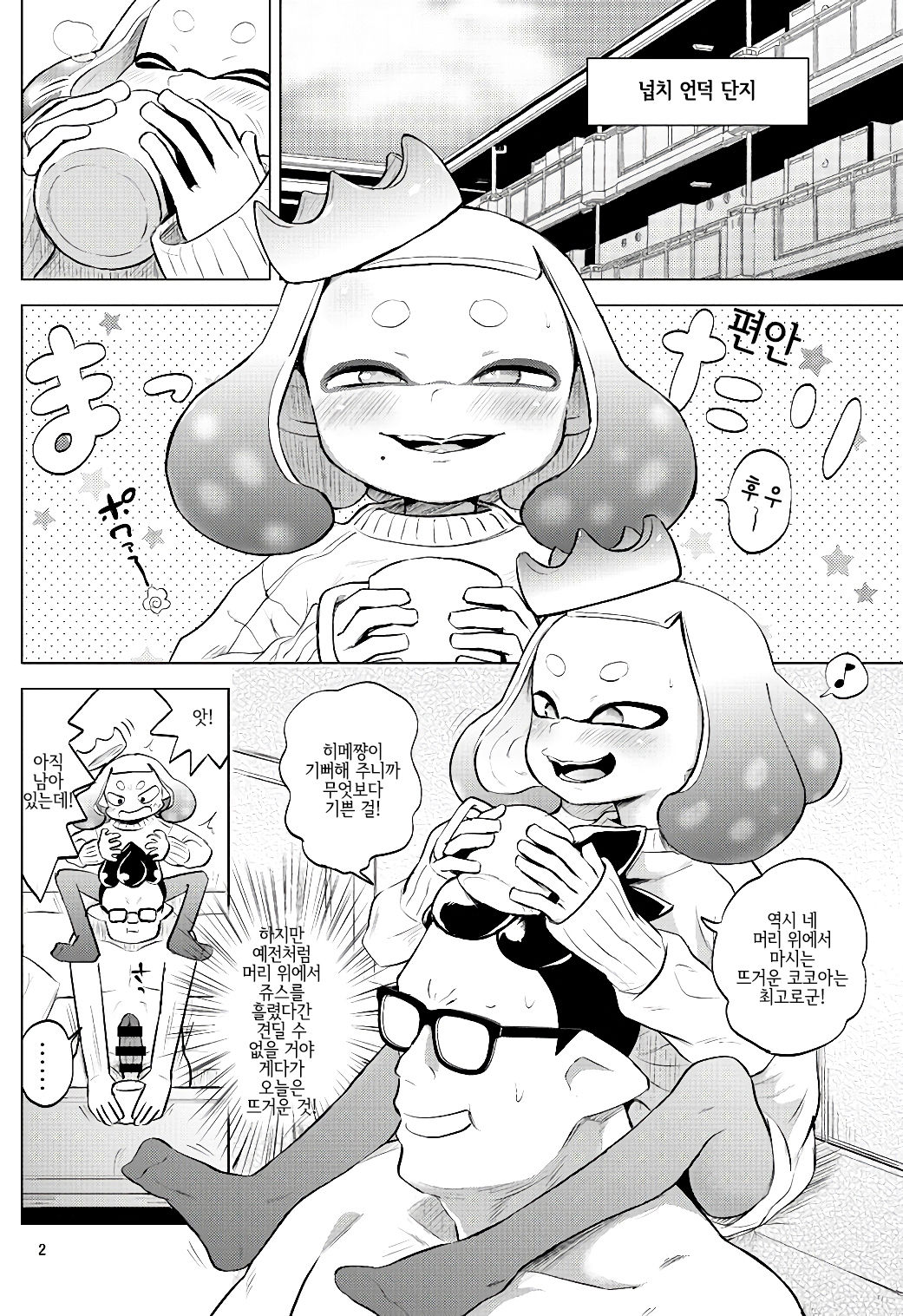 Hime-chan Hitorijime | 히메쨩 독점 page 3 full
