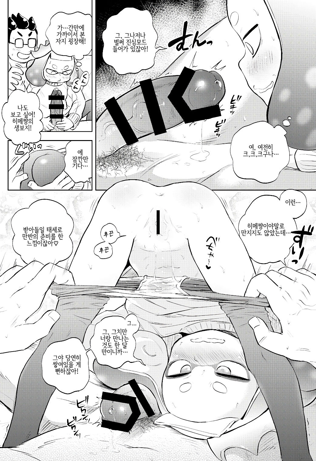 Hime-chan Hitorijime | 히메쨩 독점 page 5 full