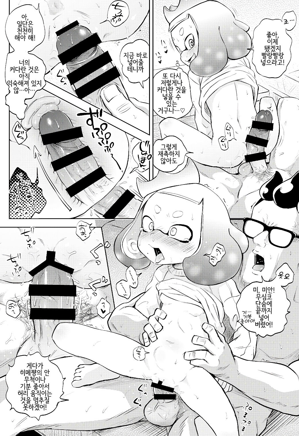 Hime-chan Hitorijime | 히메쨩 독점 page 7 full