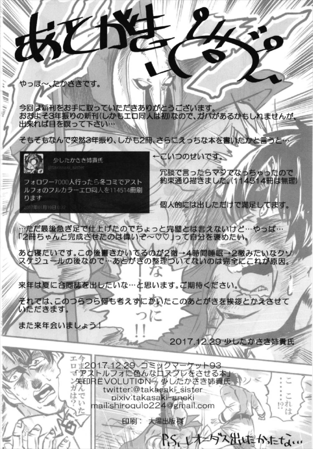 Astolfo ni Ironna Cos o Shite Morau Hon page 12 full