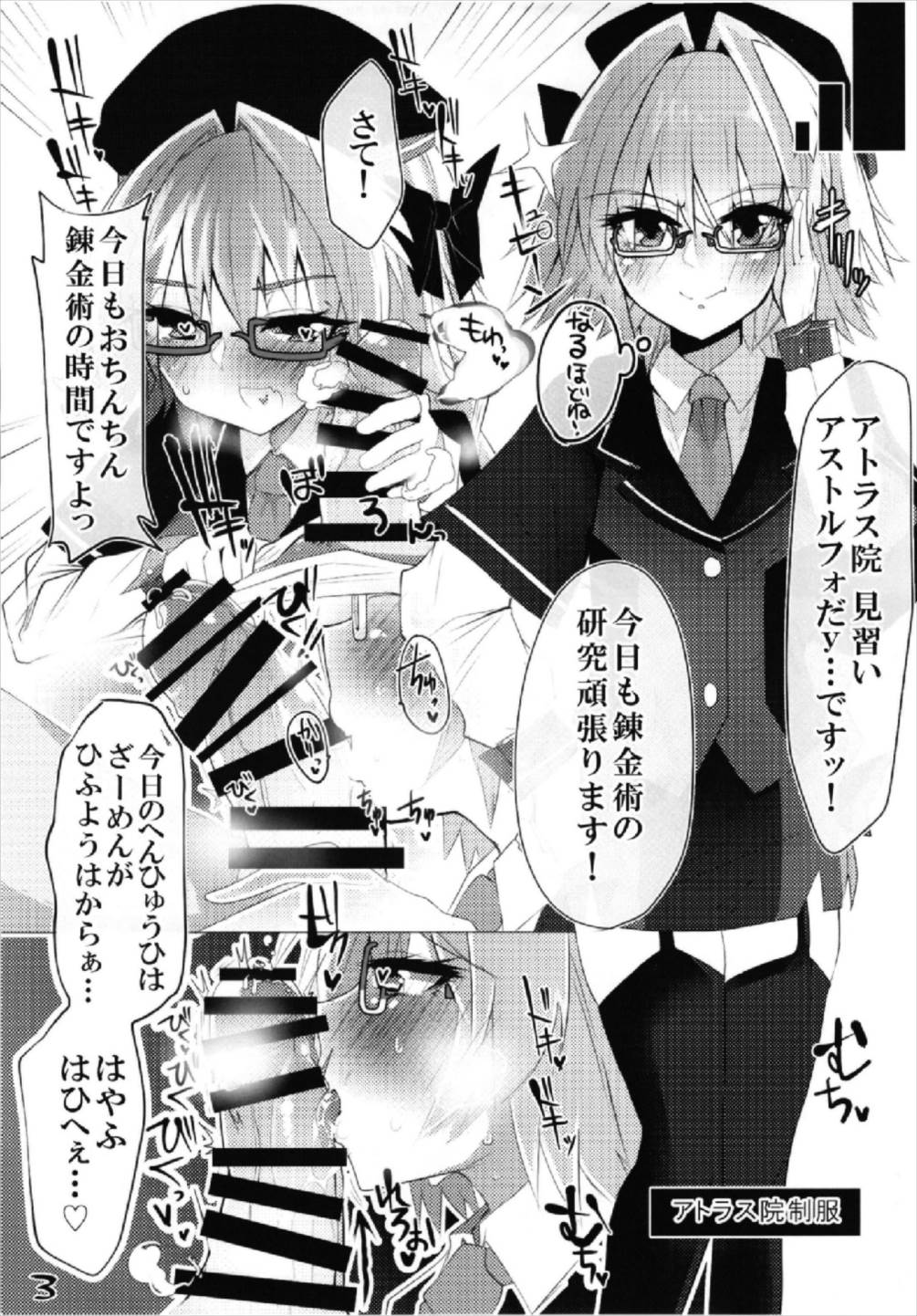 Astolfo ni Ironna Cos o Shite Morau Hon page 5 full