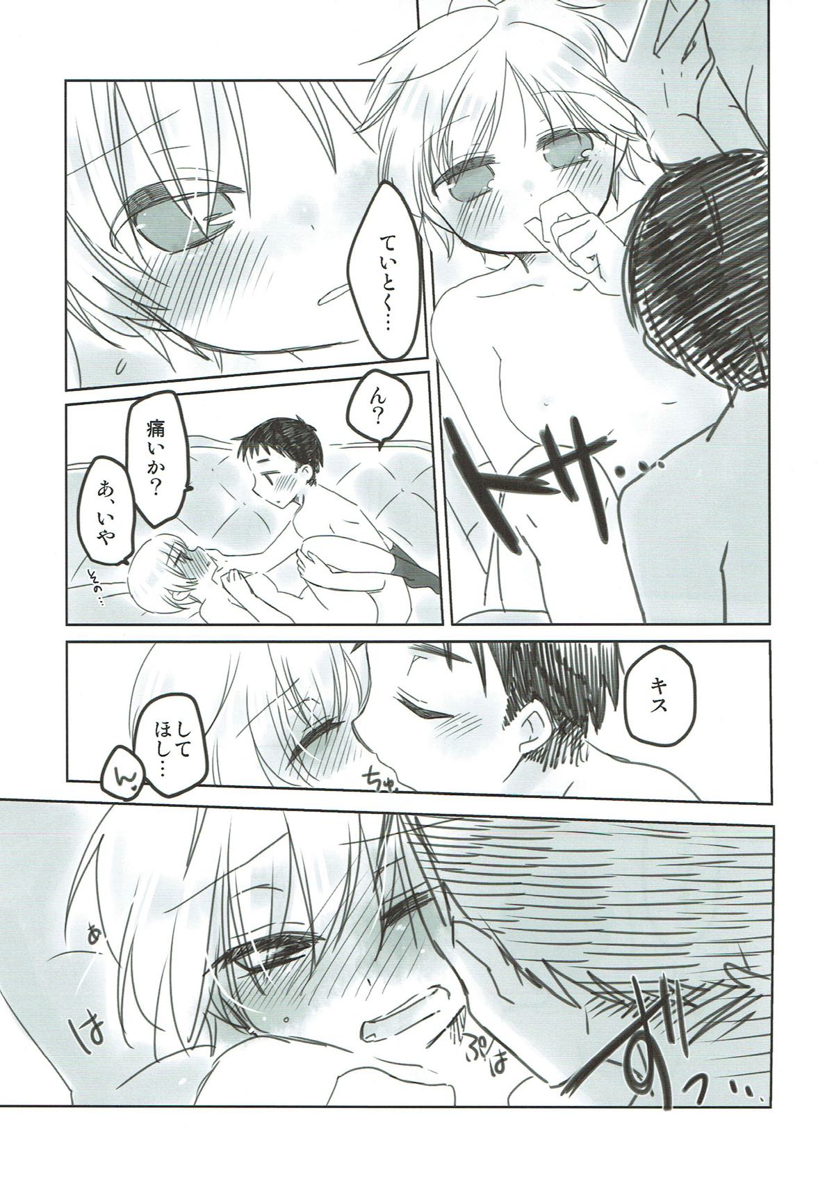 Teitoku, Boku to Ikenai Koto, suru? page 12 full
