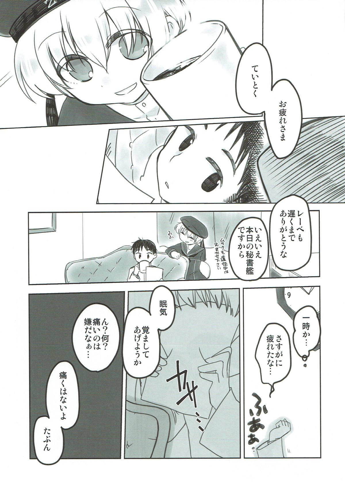 Teitoku, Boku to Ikenai Koto, suru? page 4 full