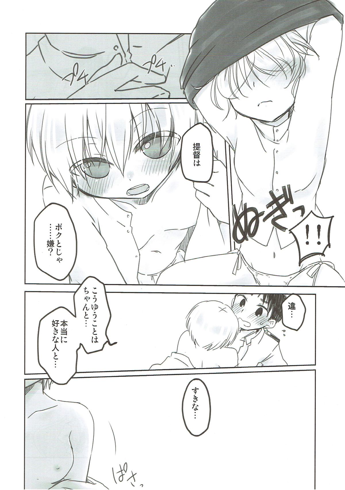 Teitoku, Boku to Ikenai Koto, suru? page 9 full