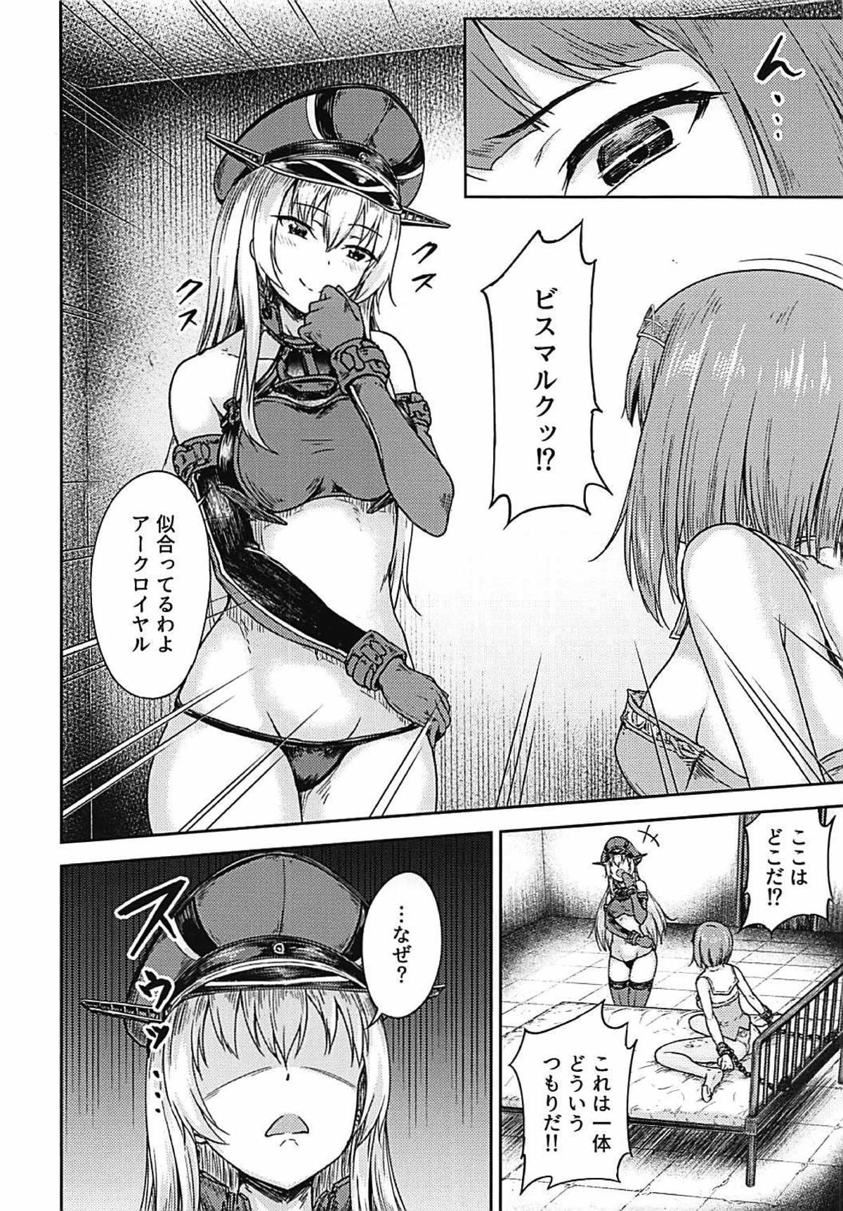 Bismarck Revenge!! Preview Ban page 2 full