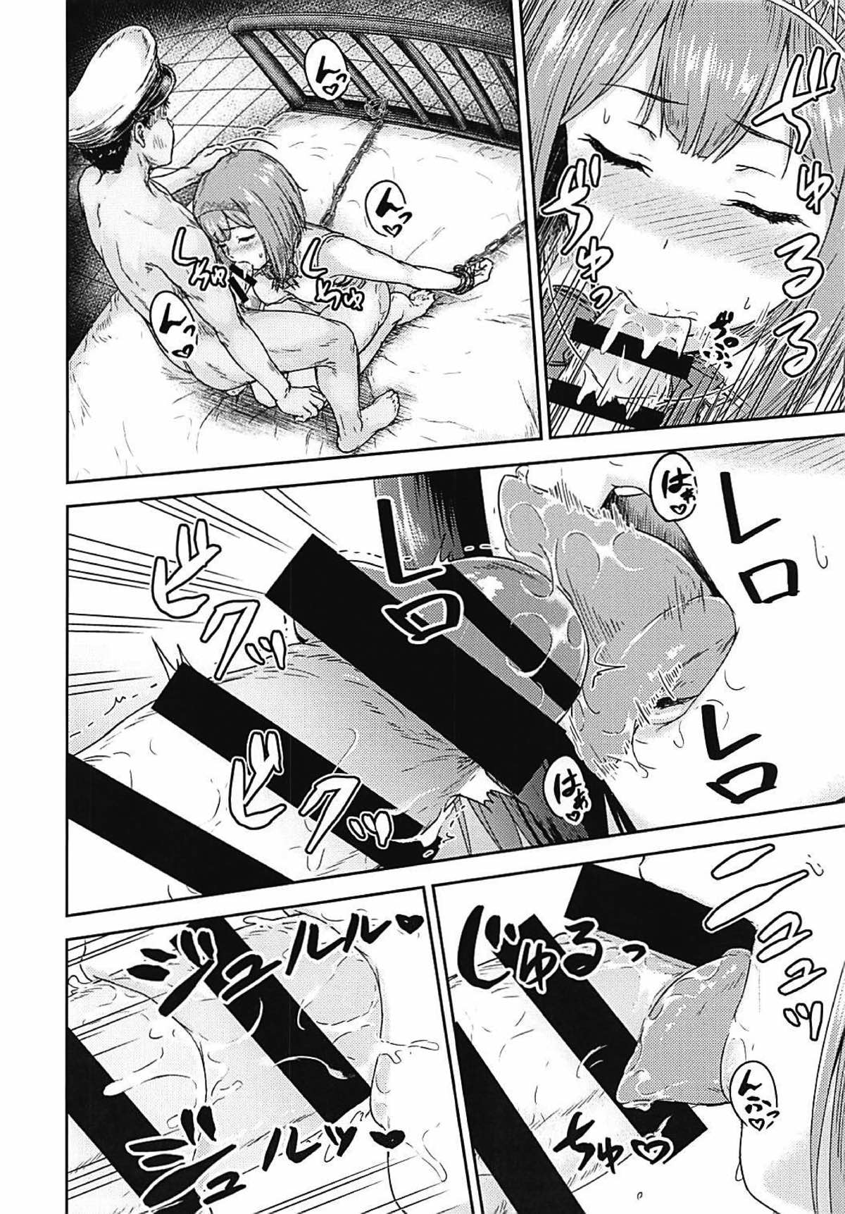 Bismarck Revenge!! Preview Ban page 8 full