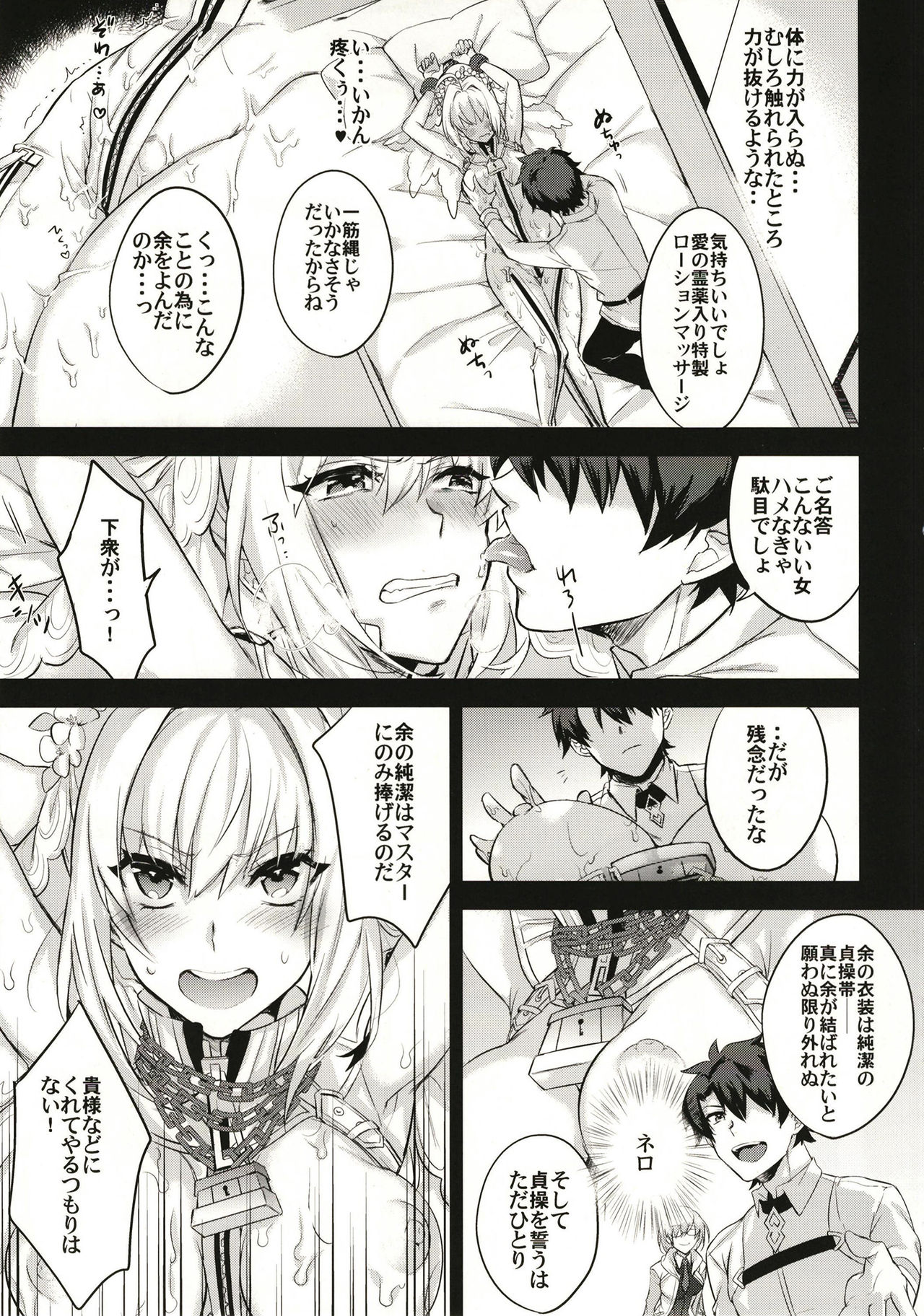 LOST page 7 full