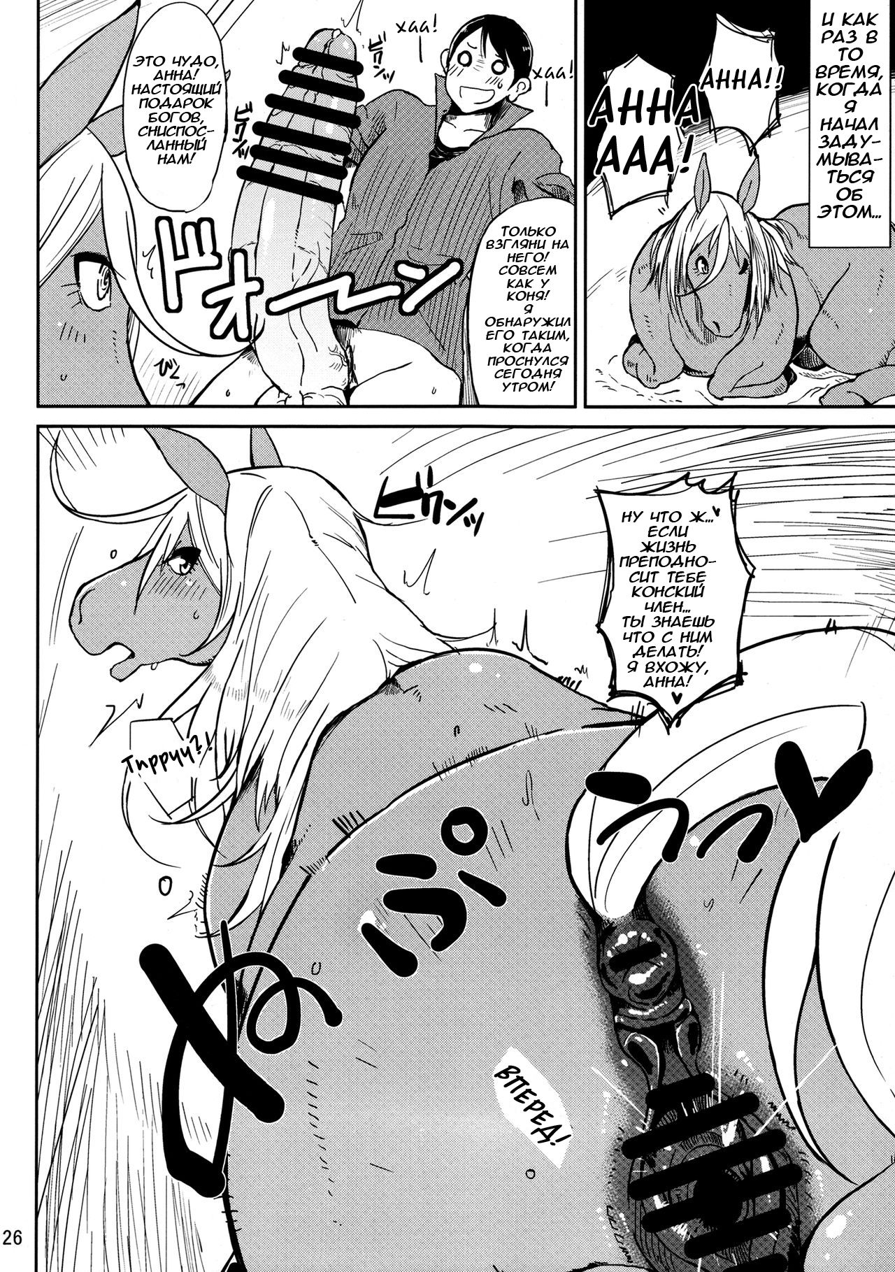 Mare Holic 2 Kemolover EX ch 3-5, 11, 21, 34-35 page 3 full