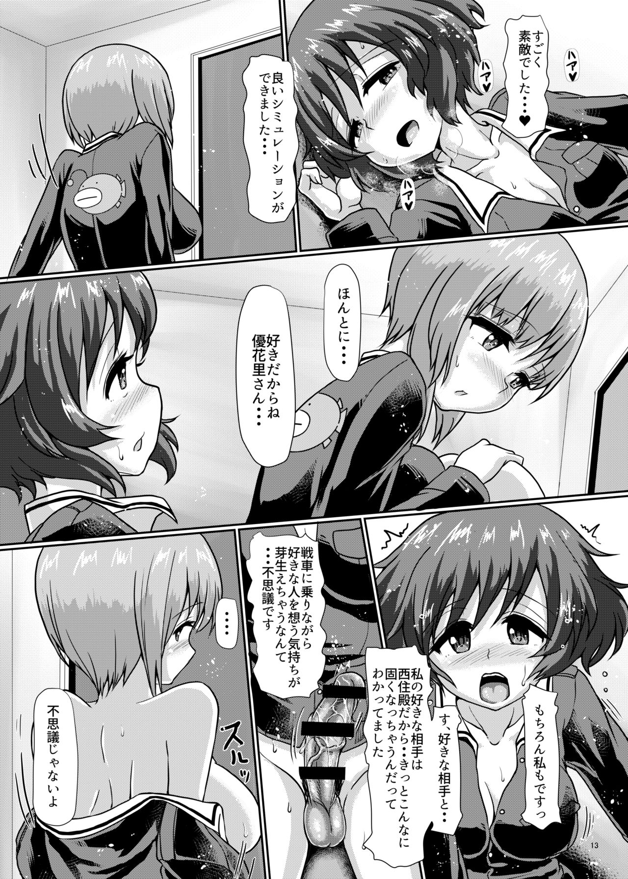 Panzer High no Osamekata 3 page 12 full