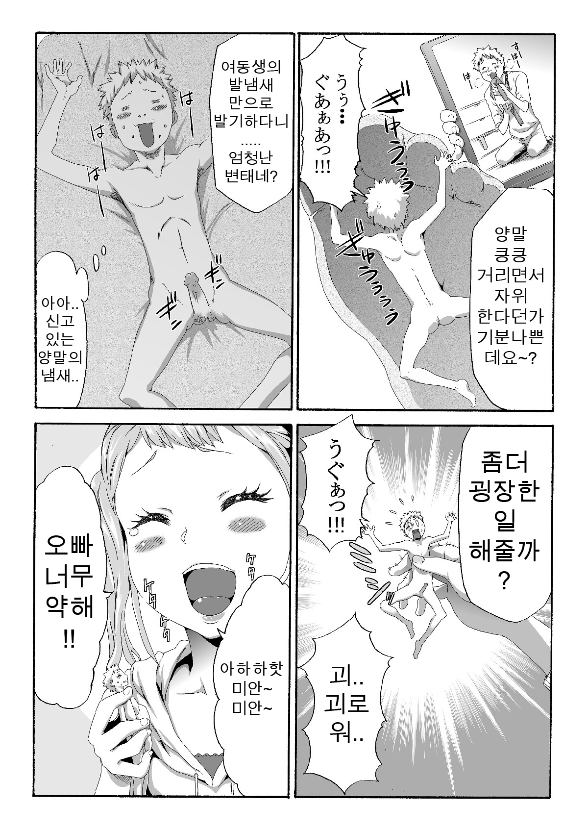 Microne Magazine Vol. 10 page 4 full