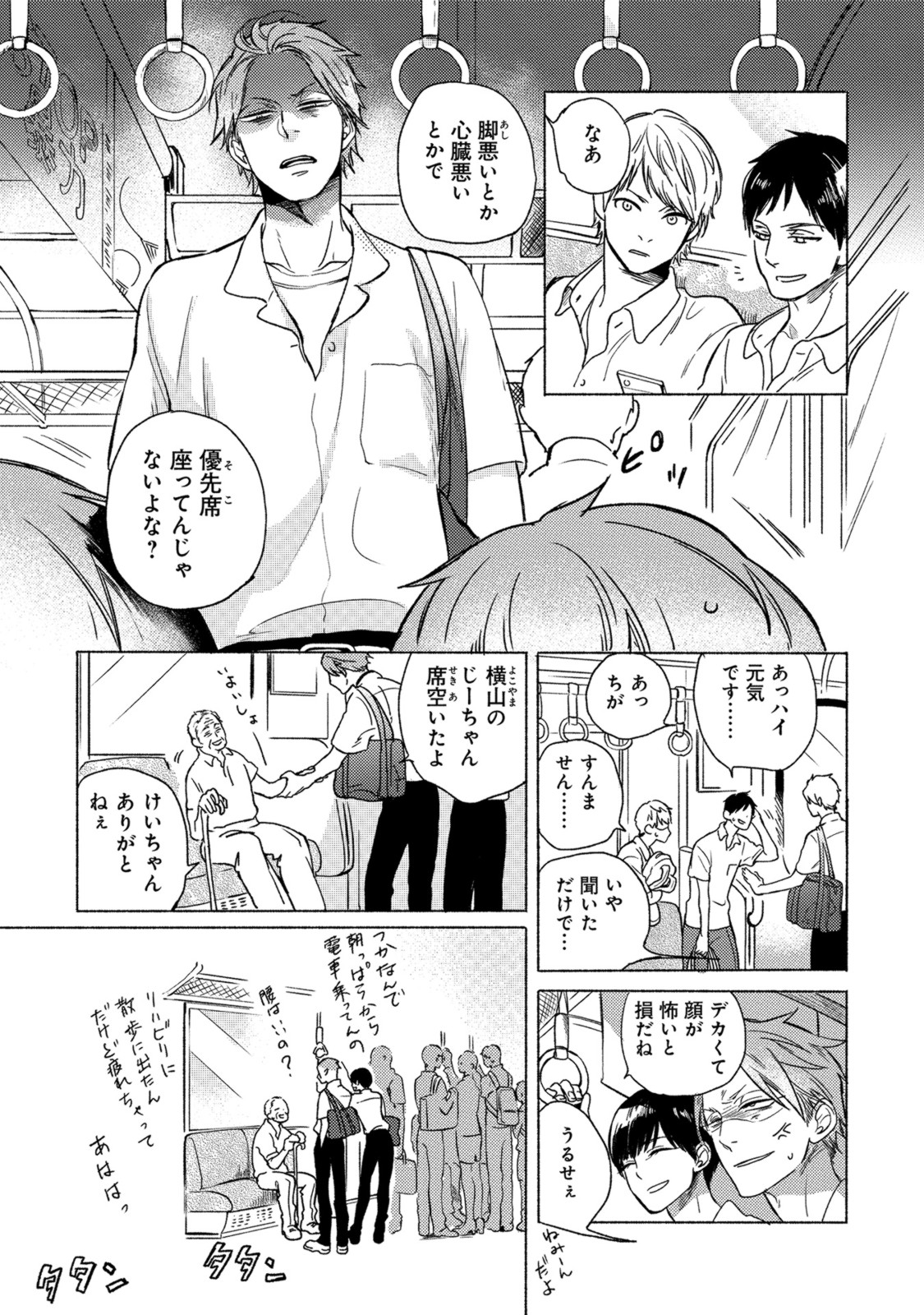 Jackass! page 11 full