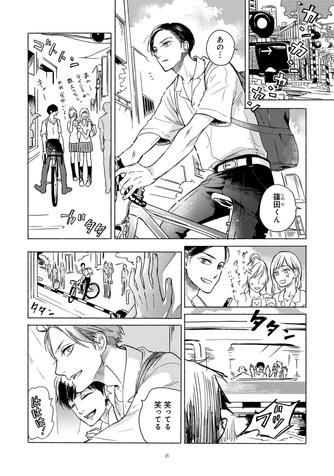 Jackass! page 12 full