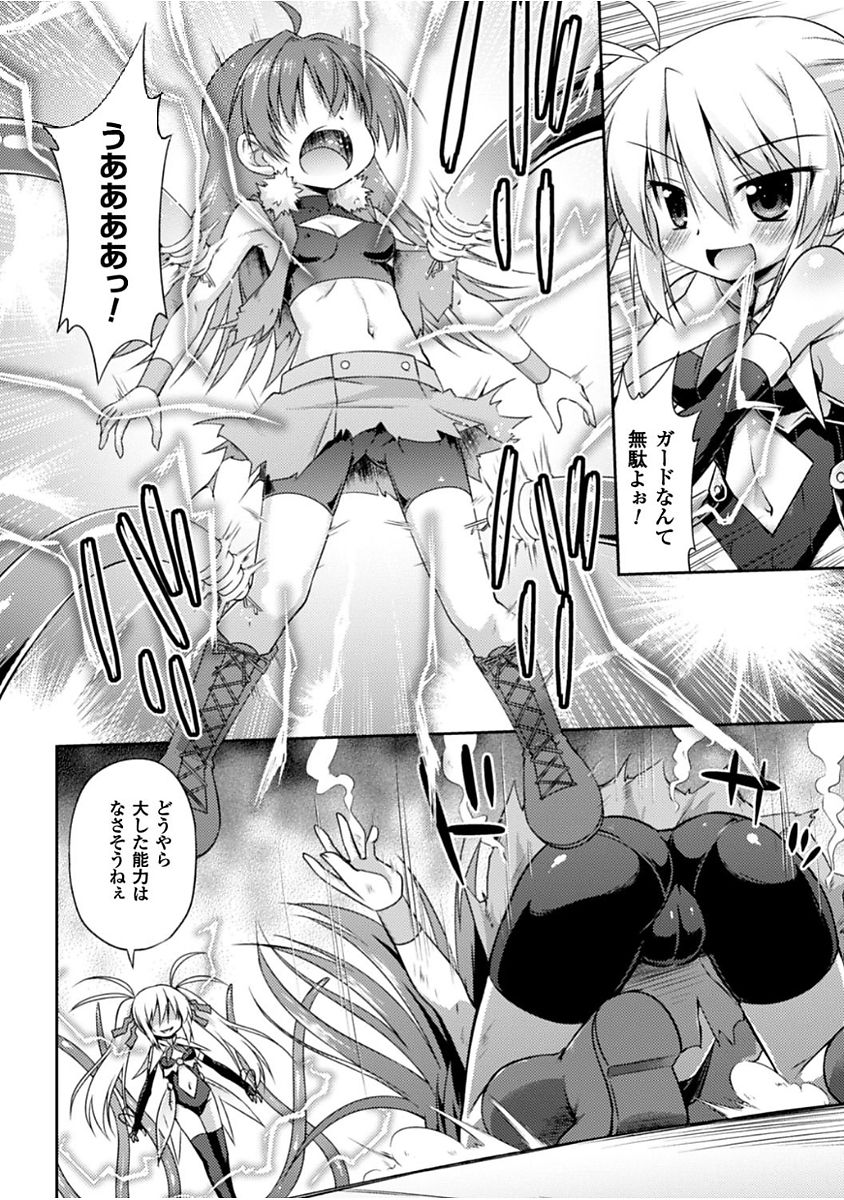 Konoyo wa Subete Tentacle! page 10 full