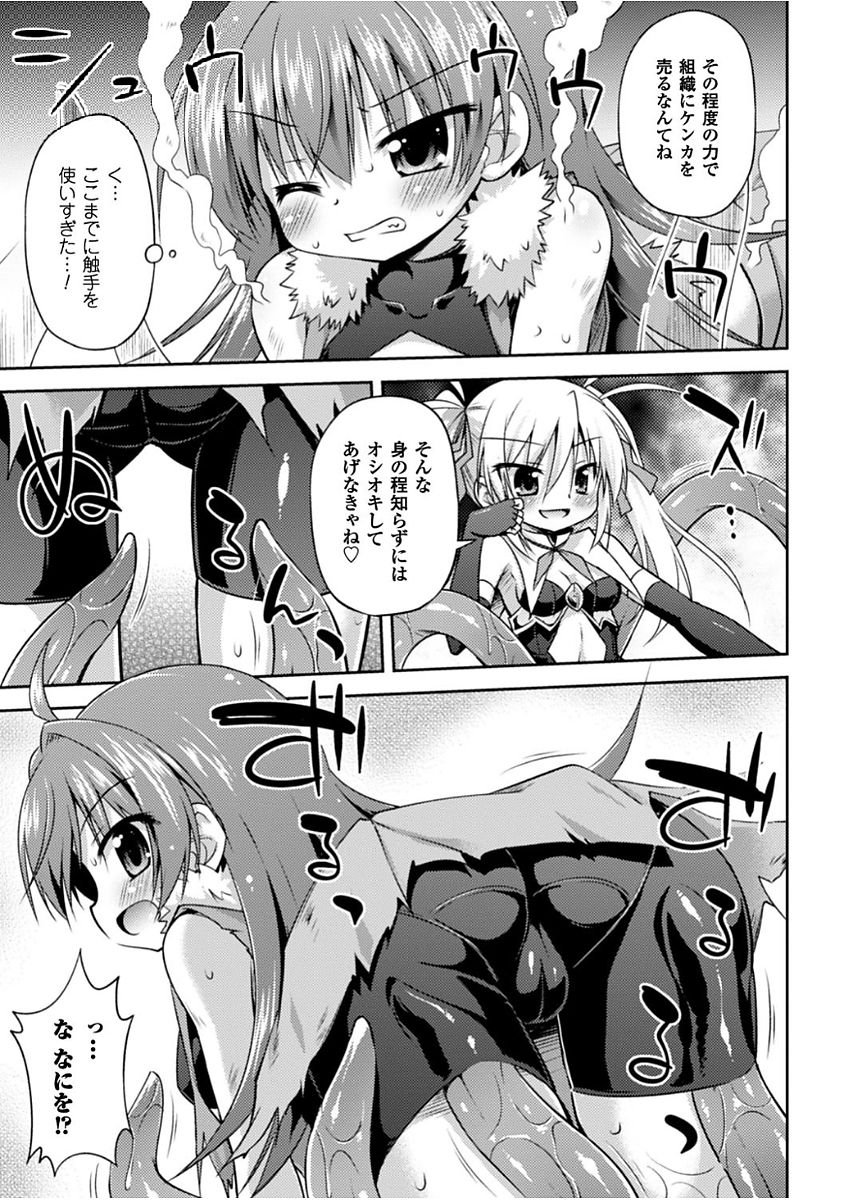 Konoyo wa Subete Tentacle! page 11 full