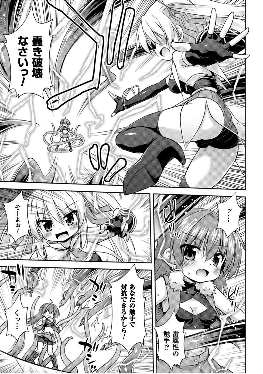 Konoyo wa Subete Tentacle! page 9 full