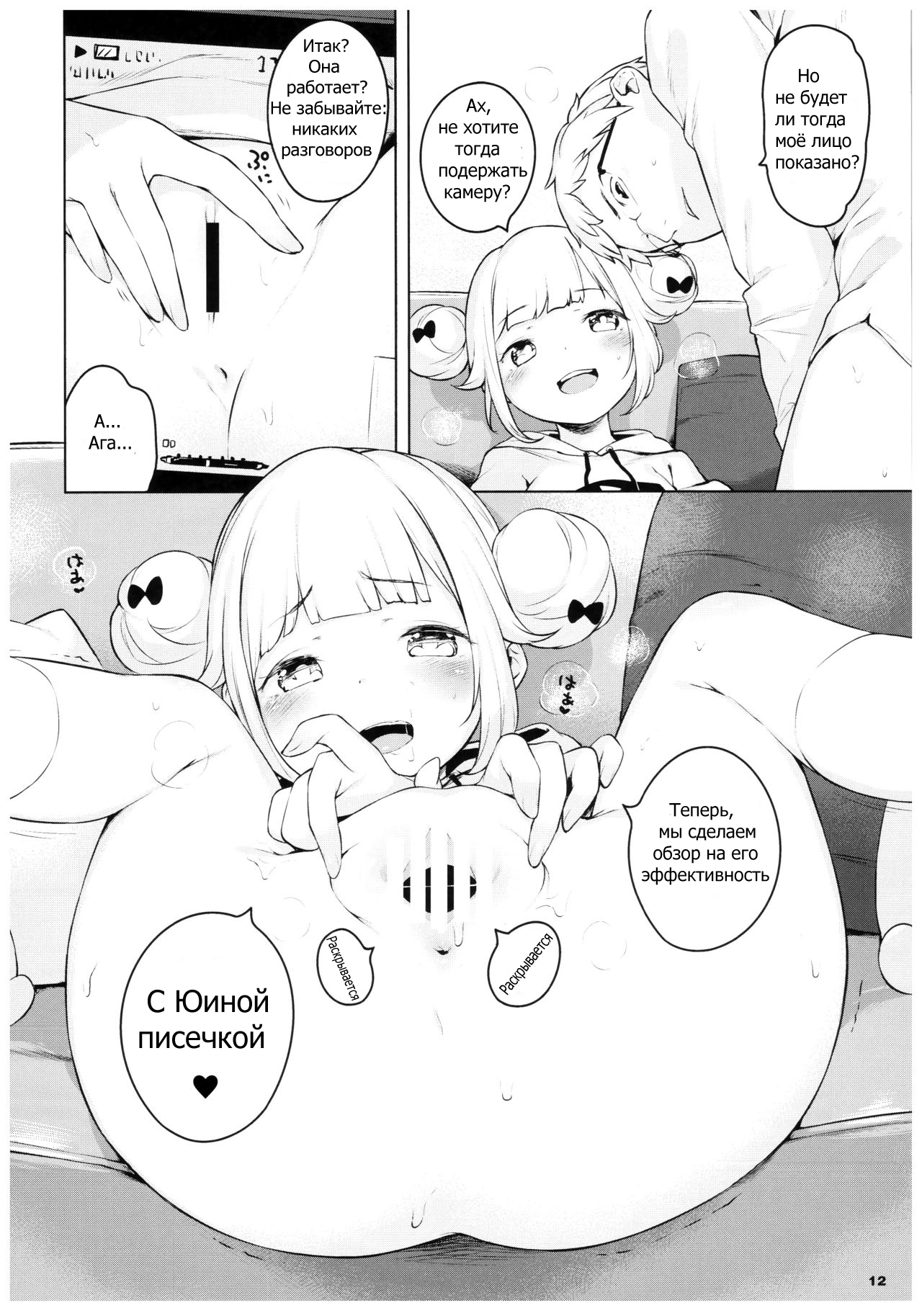Pinkberry channel page 11 full