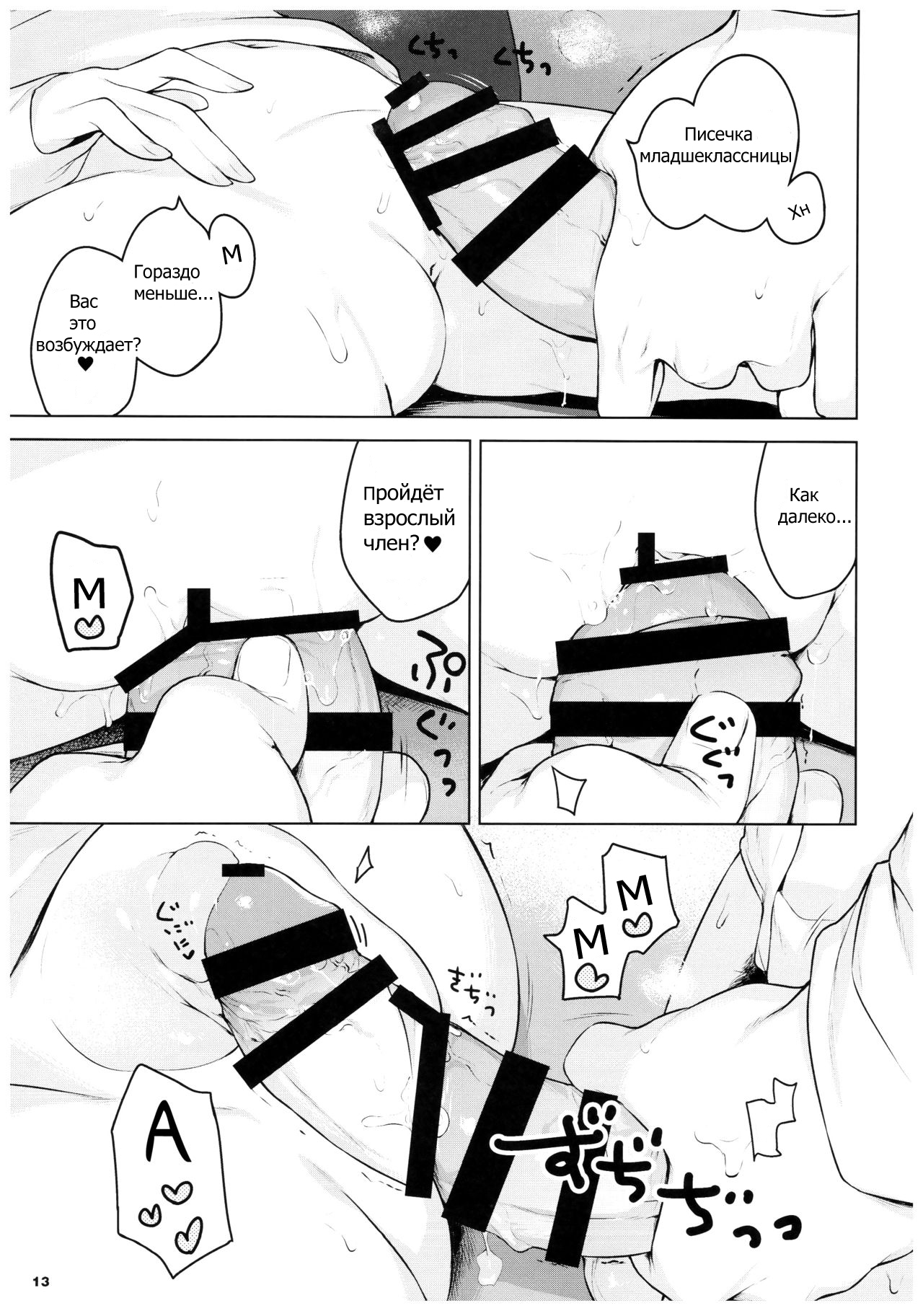 Pinkberry channel page 12 full