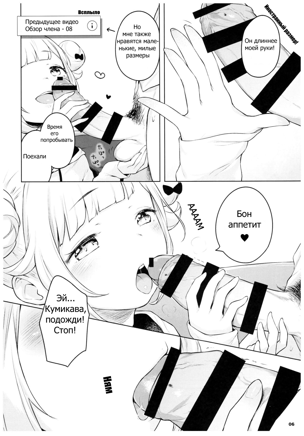Pinkberry channel page 5 full