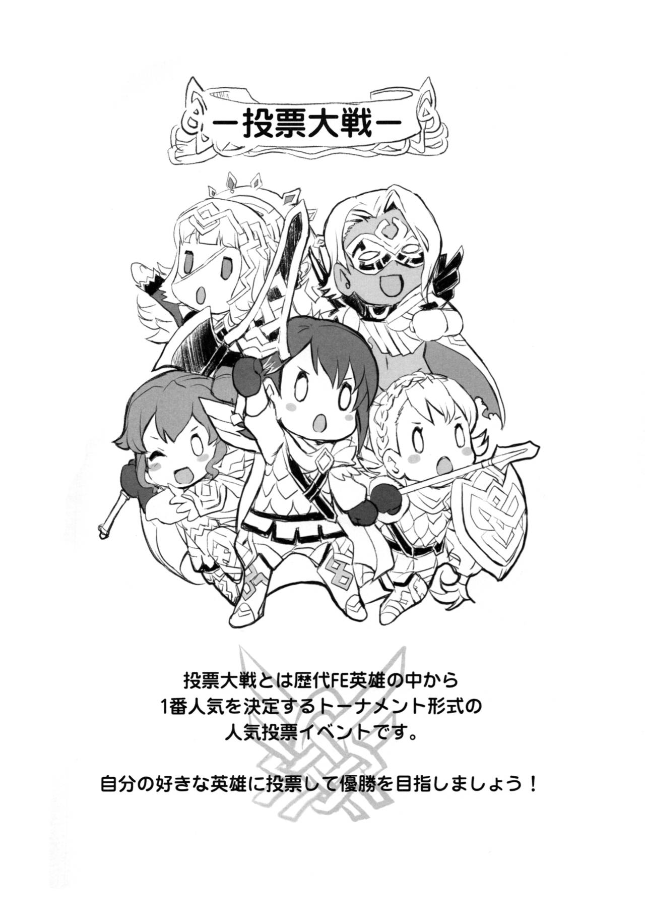 Anata no Sharon Desu | Your Sharena page 2 full