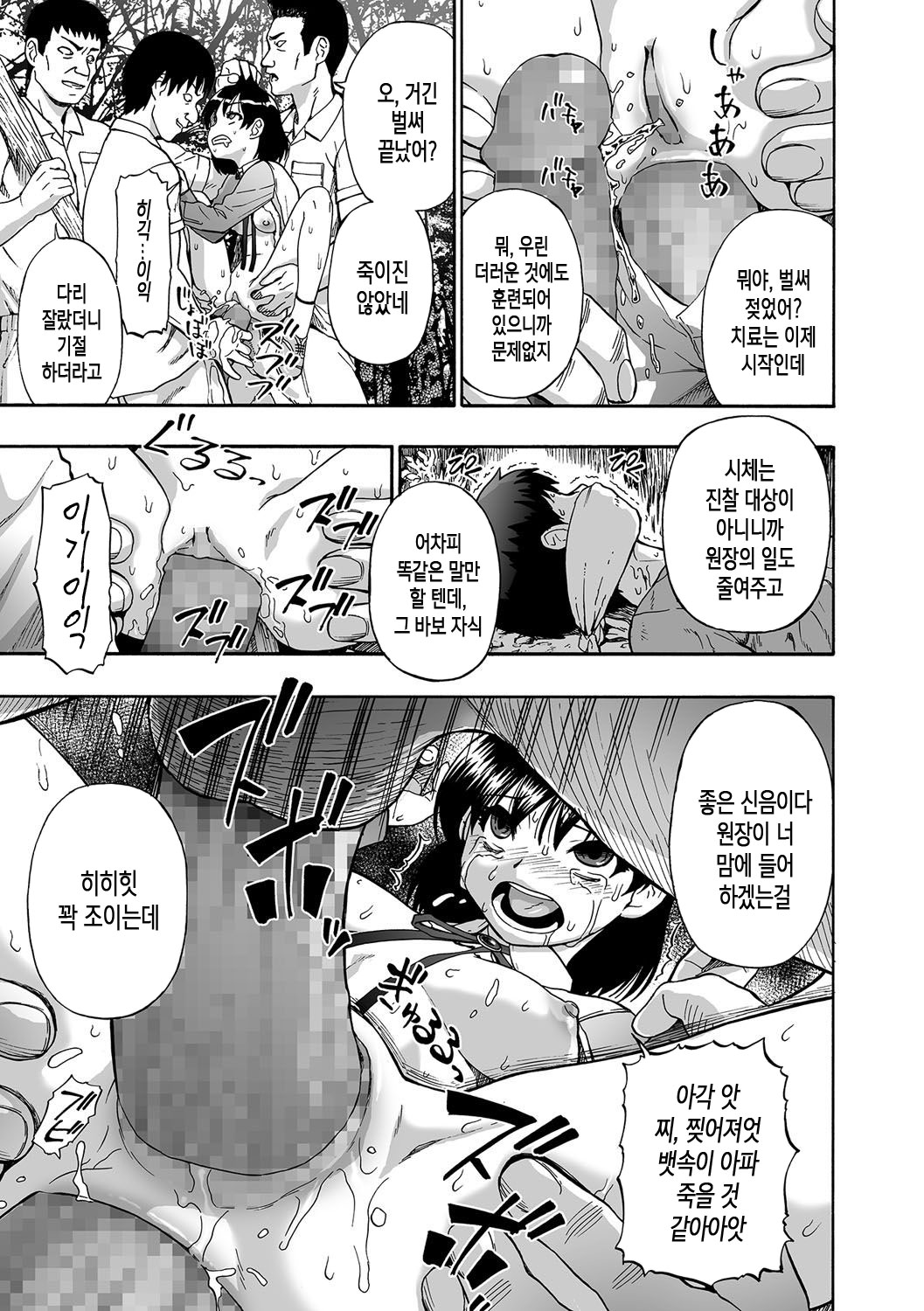 Gusha no Ishi | 우자의 돌 Ch.1-5 page 12 full