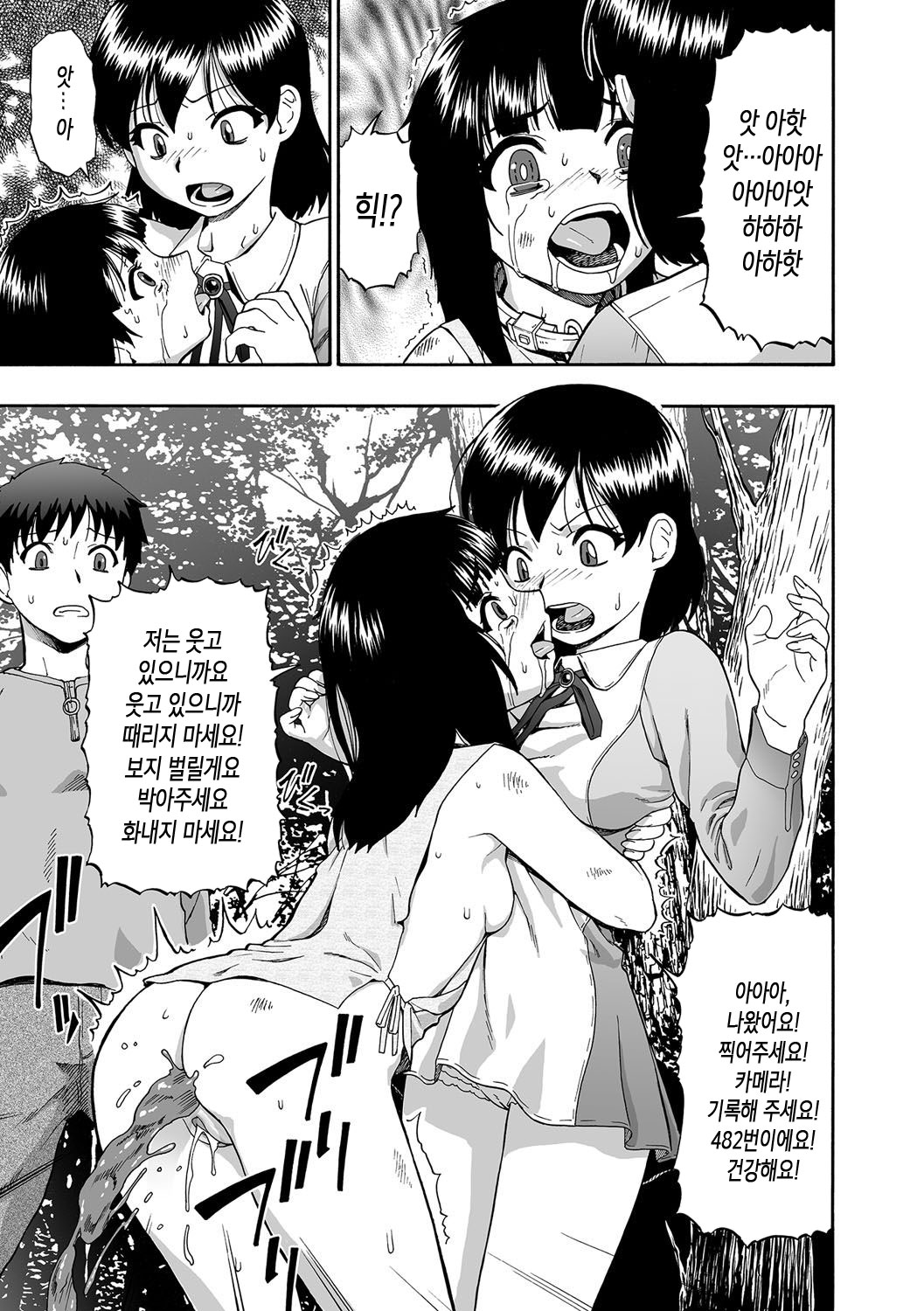 Gusha no Ishi | 우자의 돌 Ch.1-5 page 8 full