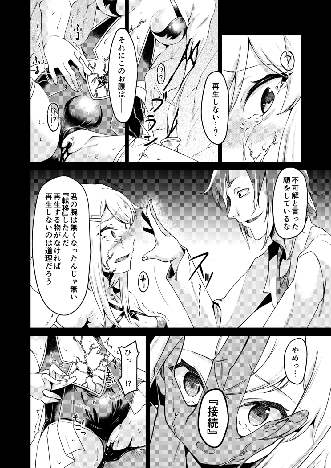 lapis Philosophorum page 11 full