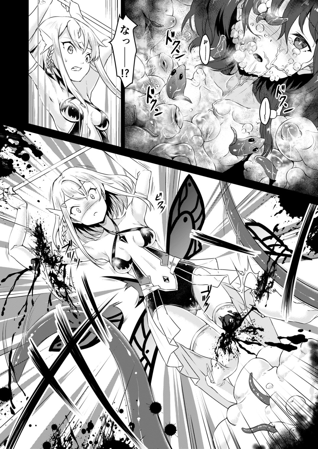 lapis Philosophorum page 5 full