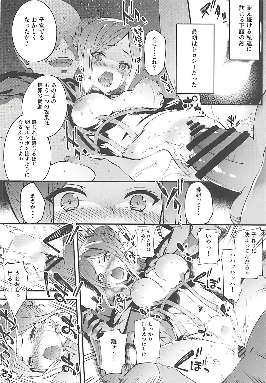 Principal Report page 7 full