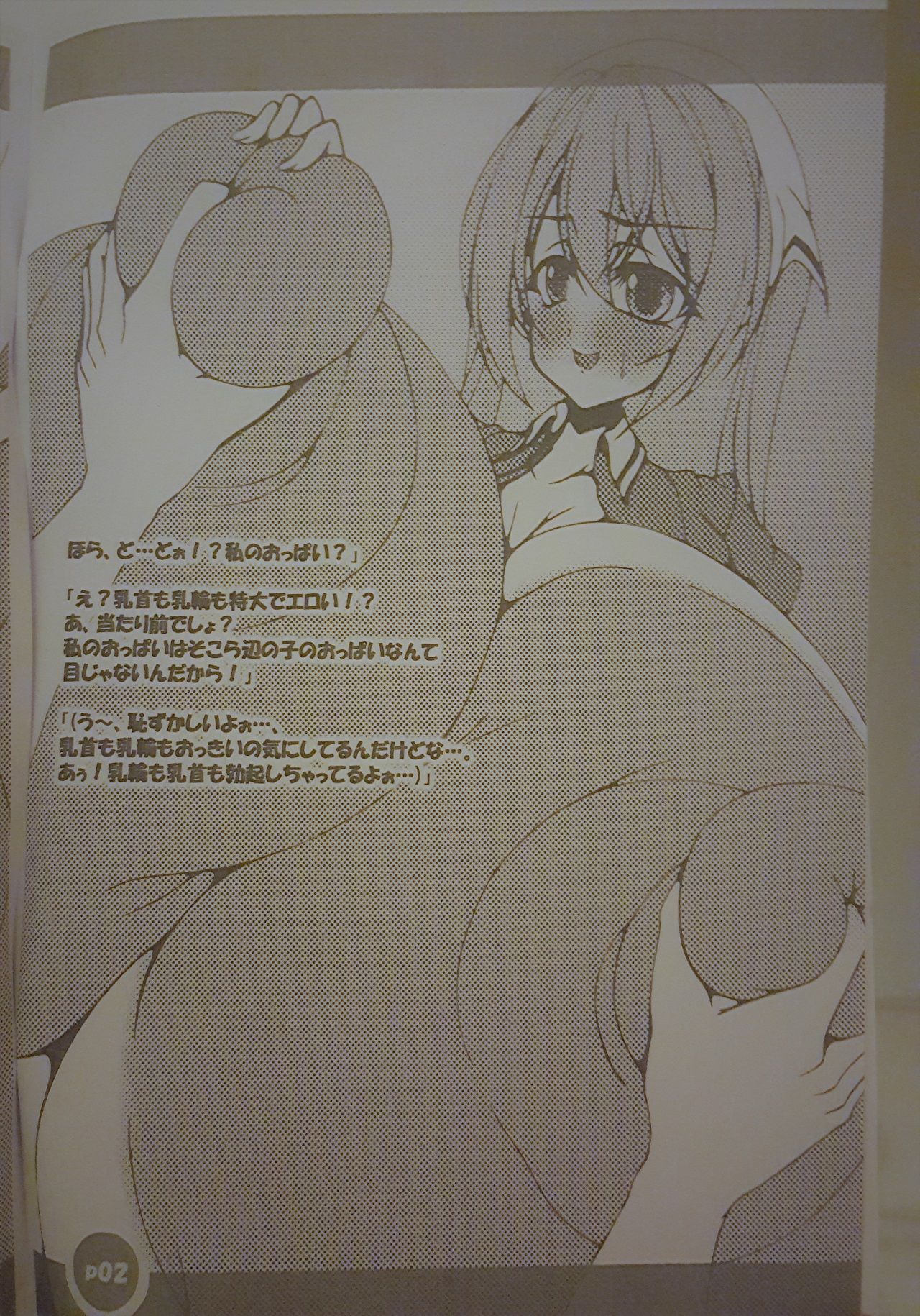 Ano Karis - 1杯20000ならいいけどっ!? page 3 full