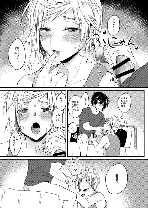 SECRET/SECRET page 12 full