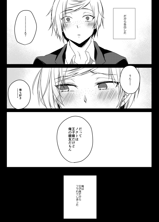 SECRET/SECRET page 6 full