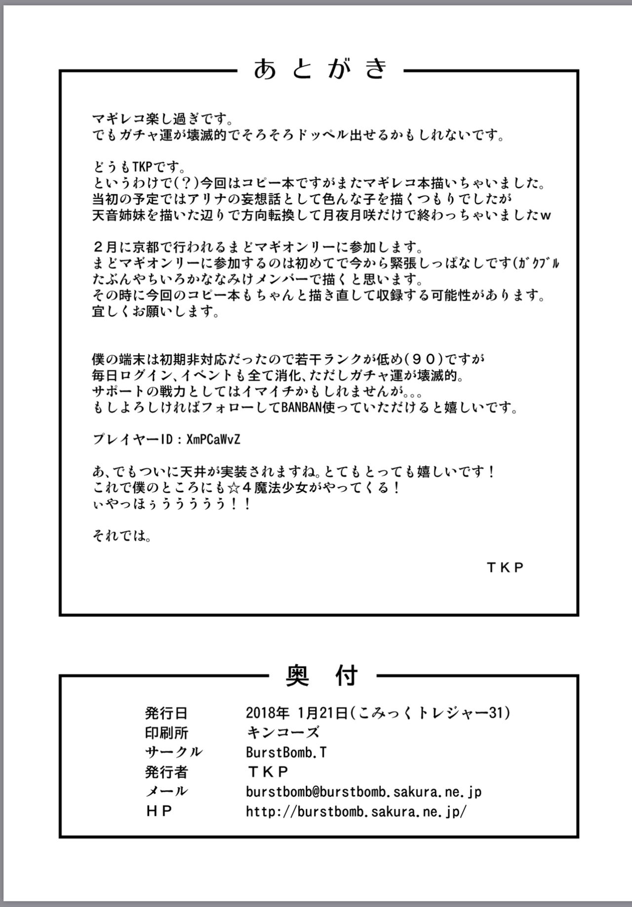 Alina no Geijutsu page 11 full