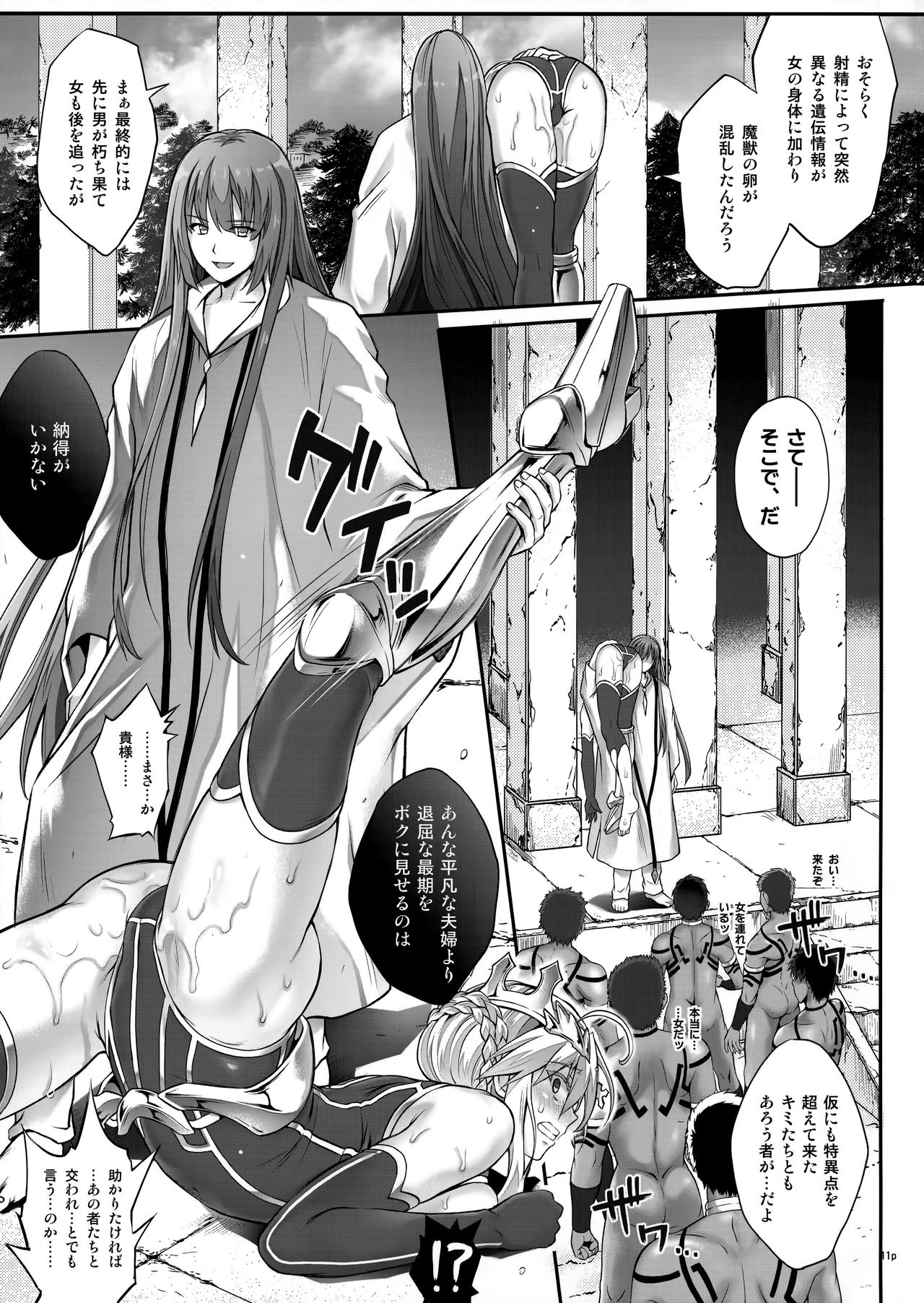 T-31 DoDo page 12 full