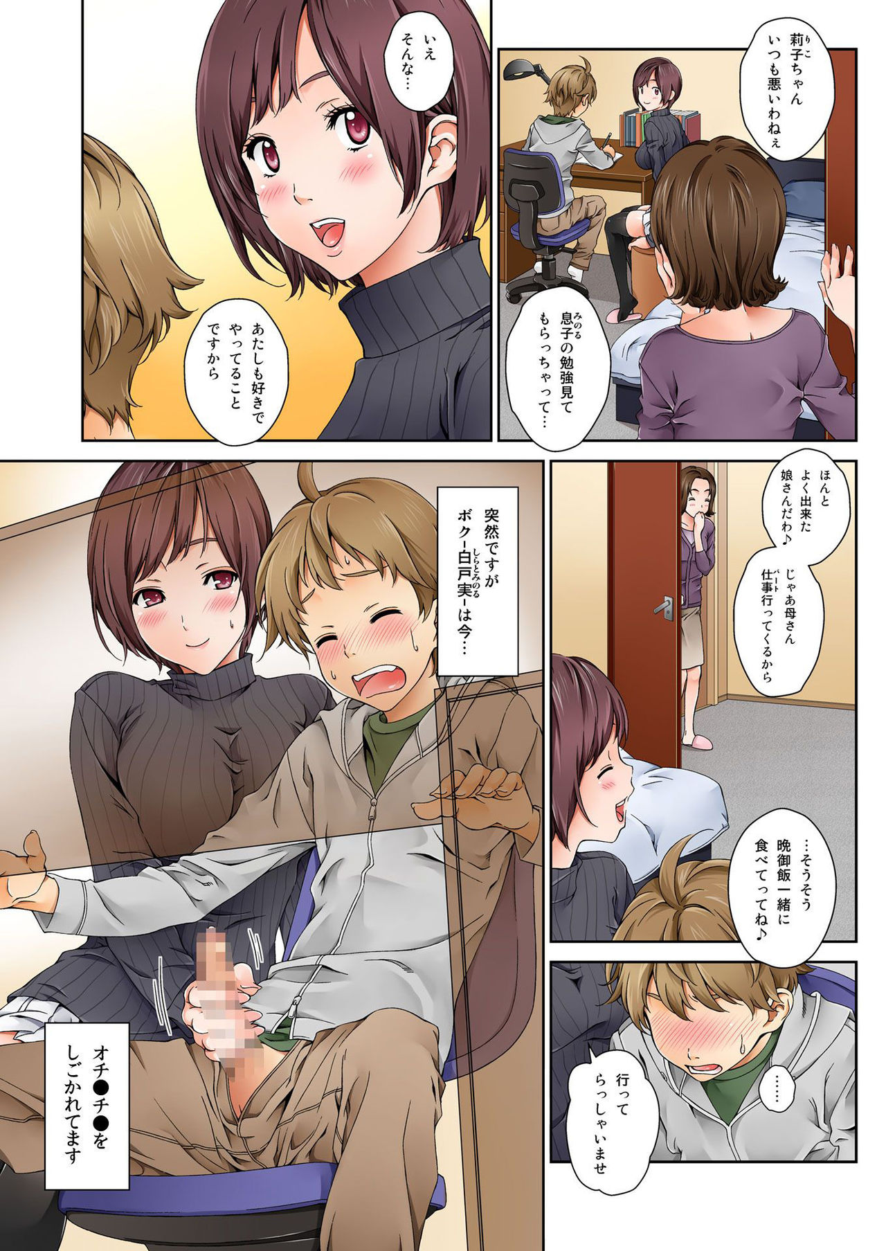 BANANAMATE Vol. 1 page 5 full
