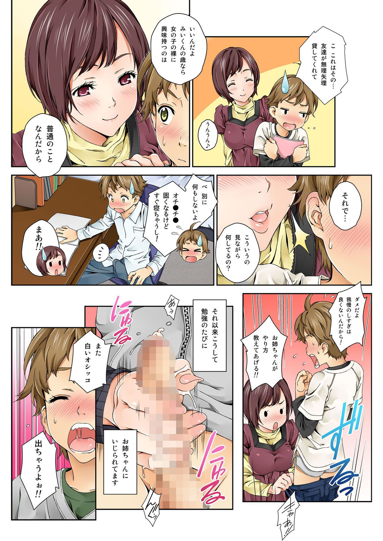 BANANAMATE Vol. 1 page 8 full