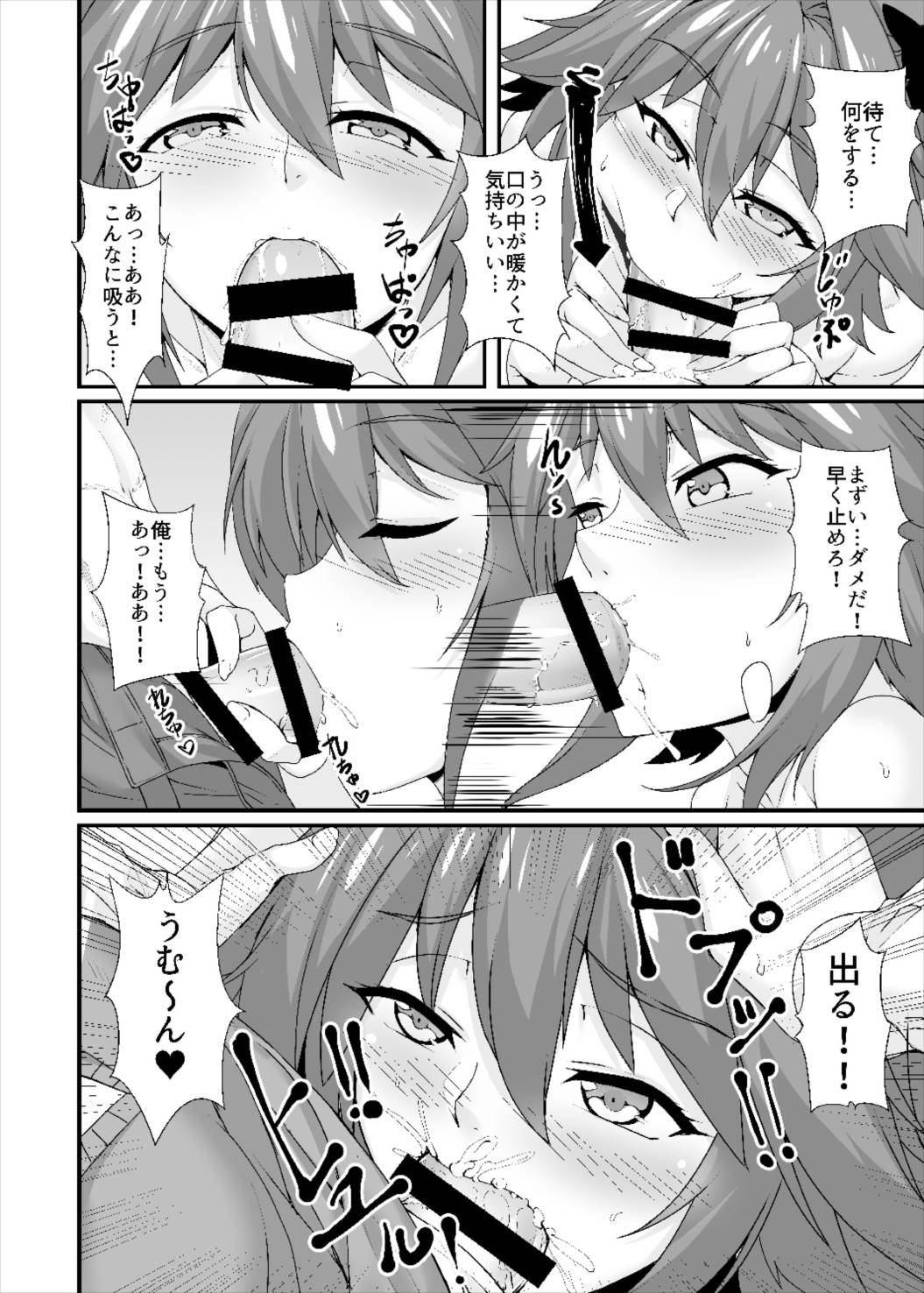 Konsui Rape! Yajuu to Kashita Camera Kozou page 9 full