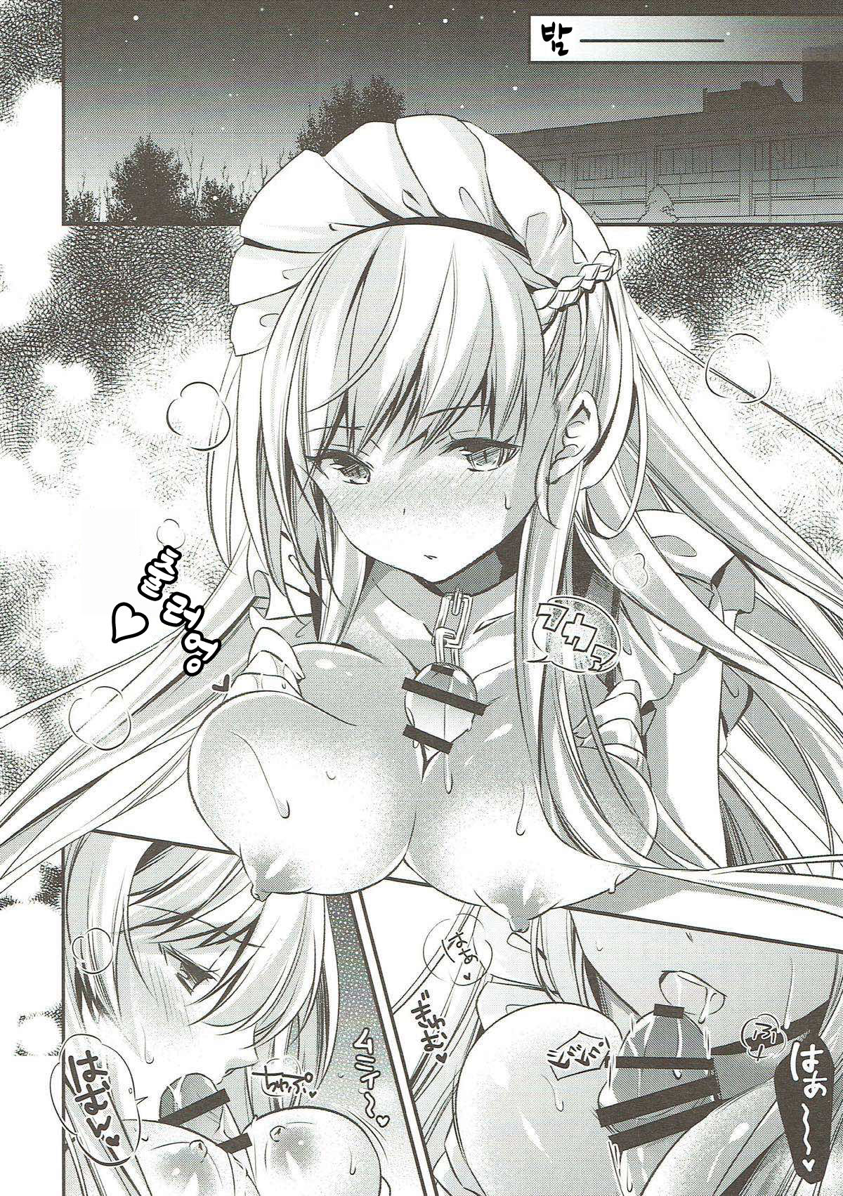 Onegai! Belfast | 부탁해! 벨파스트 page 10 full