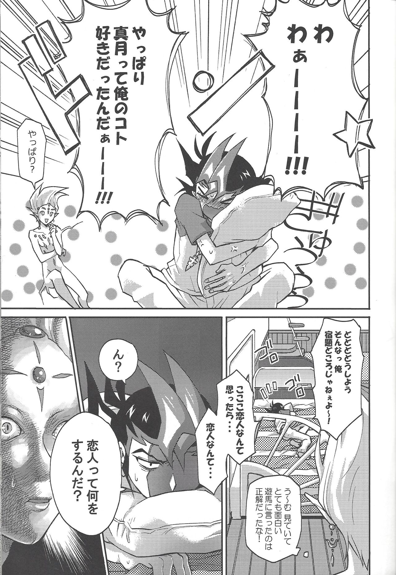 1/2 Tomodachi page 10 full