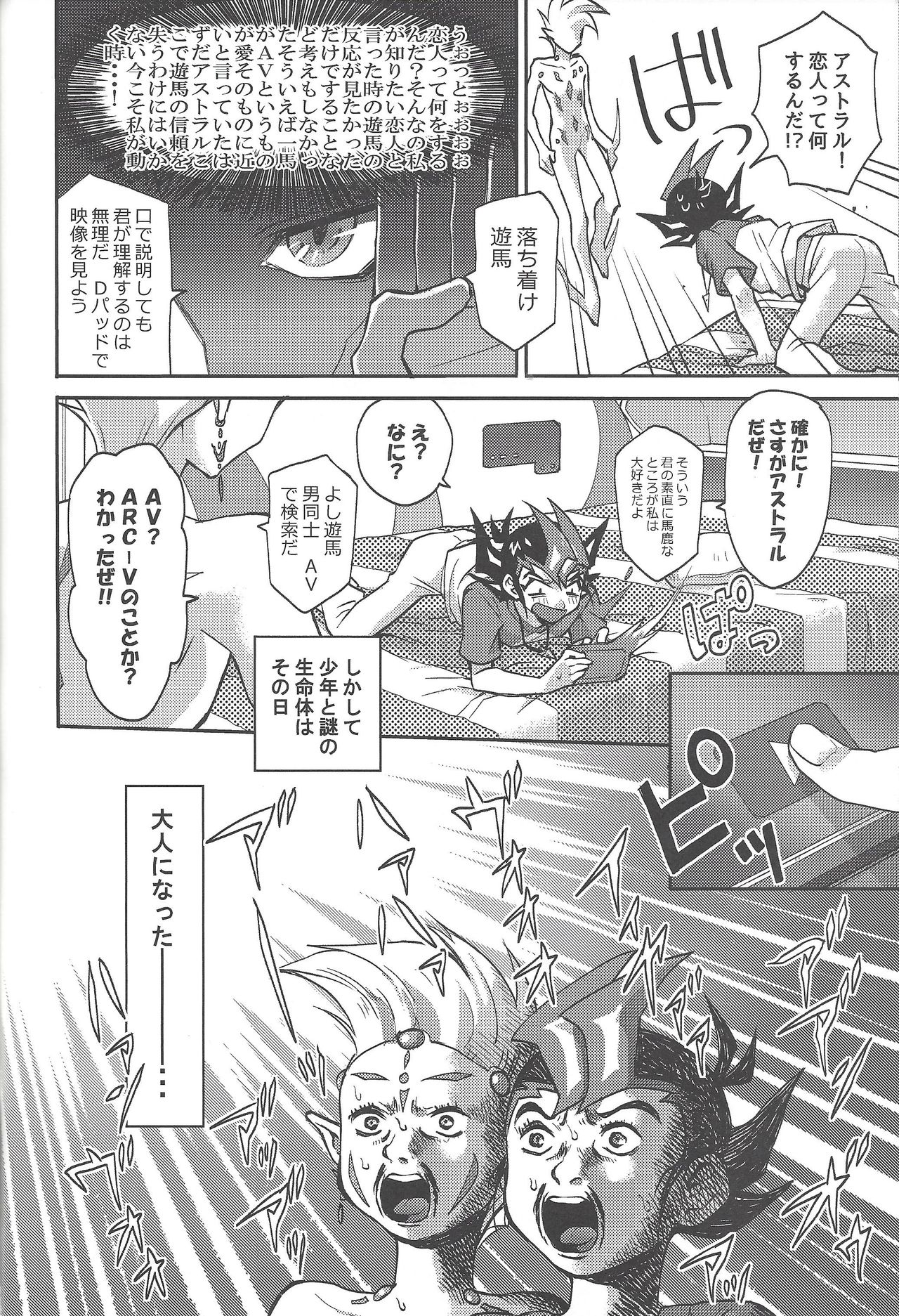 1/2 Tomodachi page 11 full