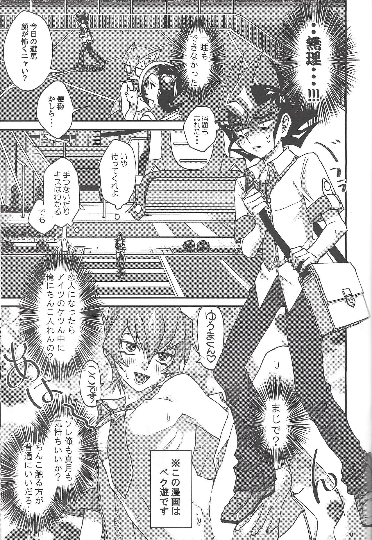 1/2 Tomodachi page 12 full
