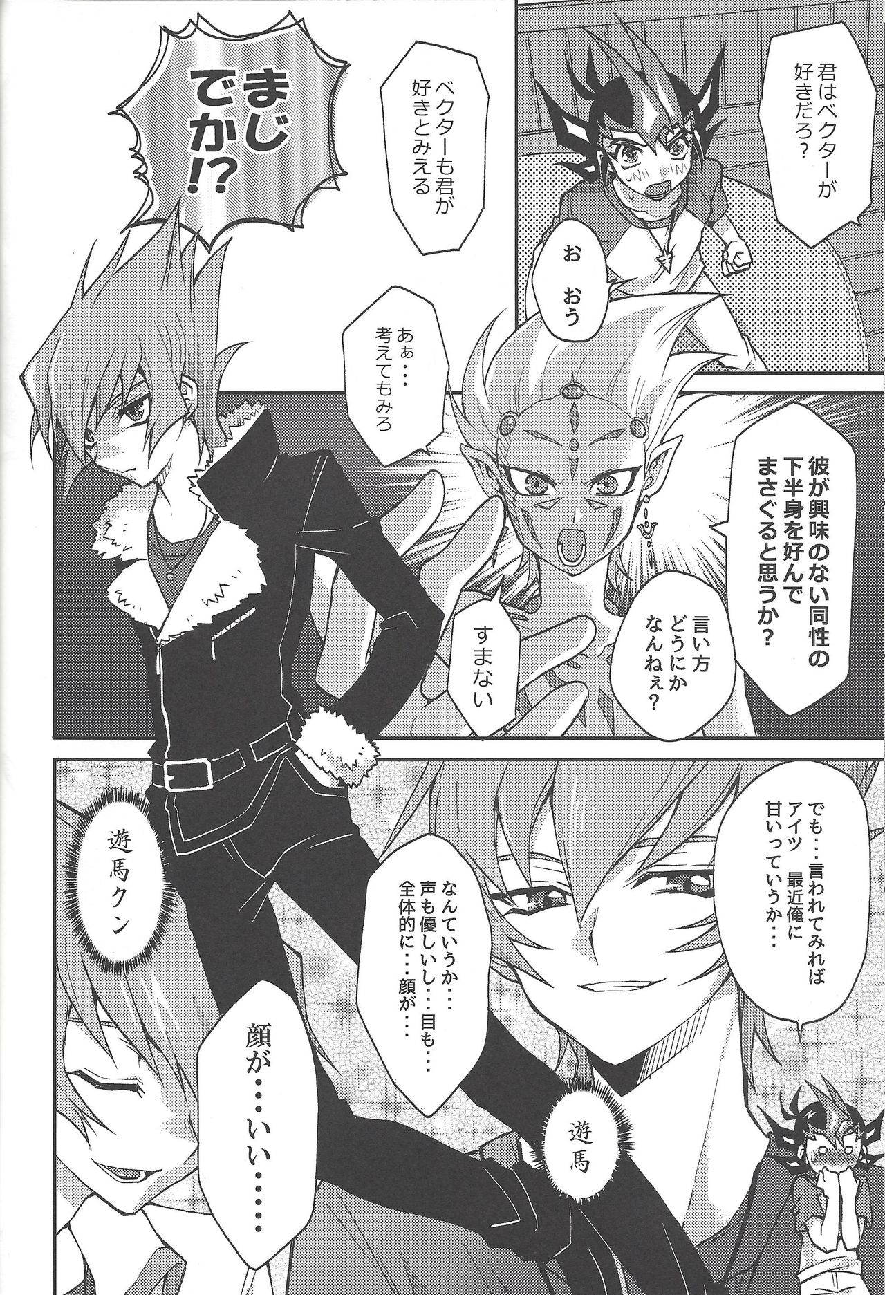 1/2 Tomodachi page 9 full